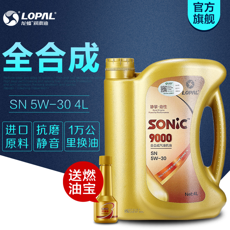 龙蟠 SONIC9000汽车机油 5W-30四季通用SN发动机润滑油4L旗舰正品