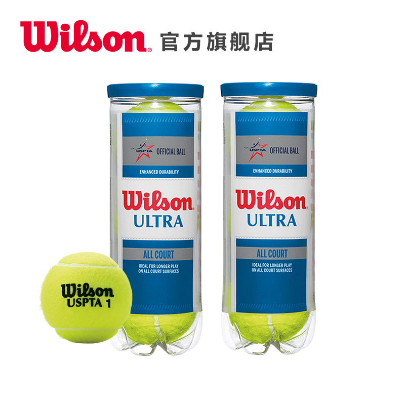 Wilson威尔胜 新款全场型网球 3只装 Ultra All Court