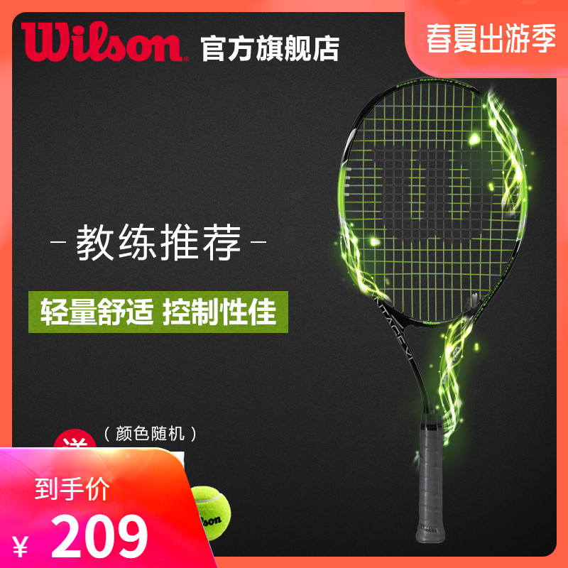 Wilson威尔胜 多色可选大拍面 大学生网球拍 初学网球拍XL