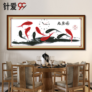 九鱼图 span class=h>十字绣 /span>年年有余鱼新款刺绣聚财大幅客厅