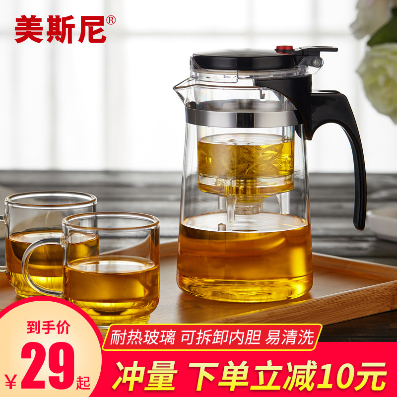 美斯尼 玻璃飘逸杯泡茶壶大号家用耐热可拆卸过滤冲茶器茶具套装