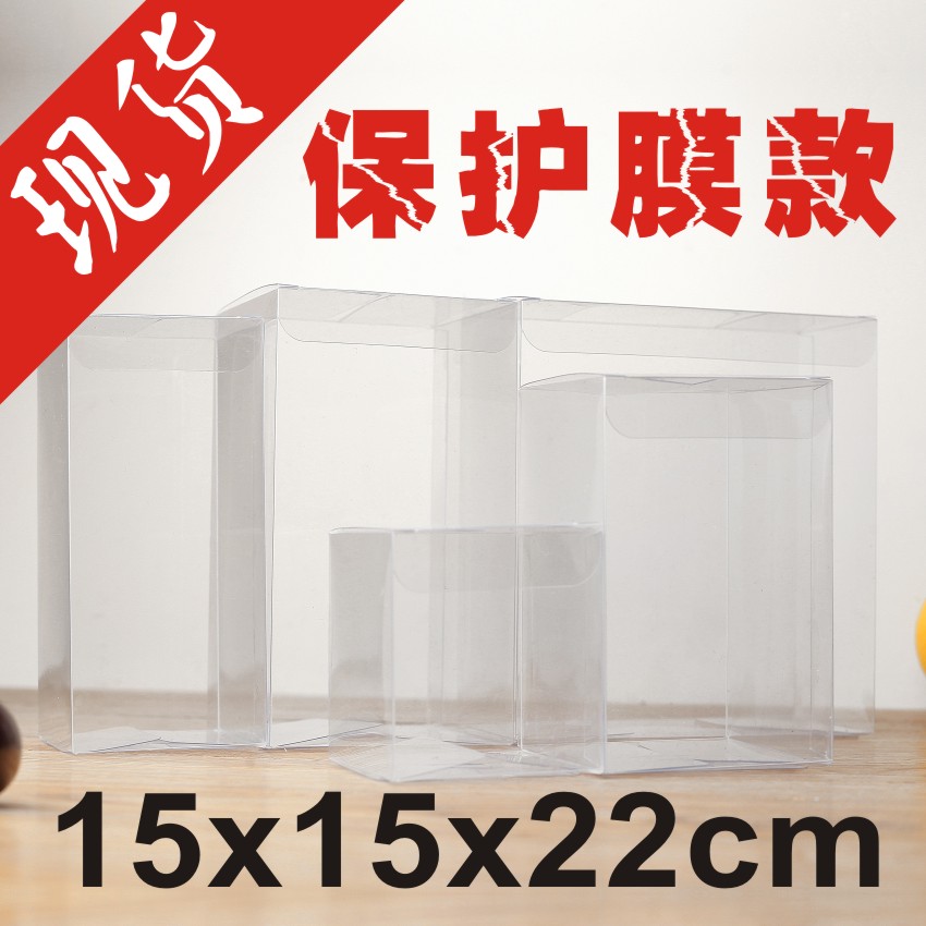 15*15*22现货透明PVC盒干果盒饰品盒茶叶盒相册包装盒生日礼品盒
