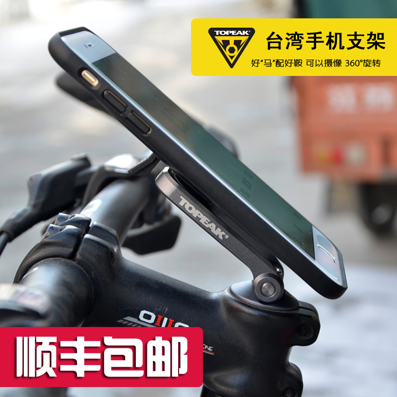 TOPEAK苹果xr 6S iphoneXSMAX 7 8plus自行车手机壳 摩托车导航架