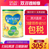 澳洲直邮可瑞康羊奶粉3段新西兰进口儿童婴儿奶粉1-3岁可购2段1段