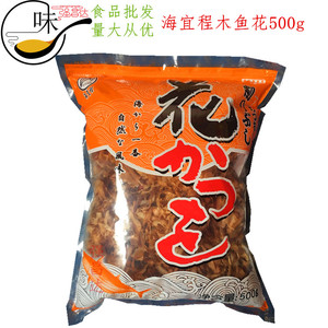 柴鱼花字鱼片 海宜程木鱼花 寿司 章鱼小丸子 手抓饼材料500g/包