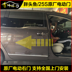 class=h>鱼 /span>豪华商务汽车电动中门李师傅侧滑门原车 span class