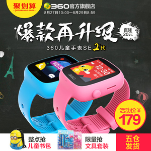 360儿童电话手表男女孩GPS定位智能通话巴迪龙se小学生手环手表智能手表