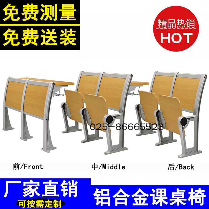 南京阶梯课桌椅大学教室多媒体课桌椅报告厅学校培训阶梯排椅特价