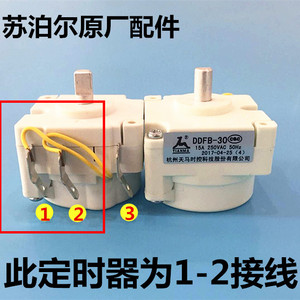 class=h>100/span span class=h>电压力锅/span>定时器ddfb-30