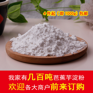 云南芭蕉芋 span class=h></p></a>淀粉 /span>蕉芋旱藕蕉藕粉姜芋番芋粉烧