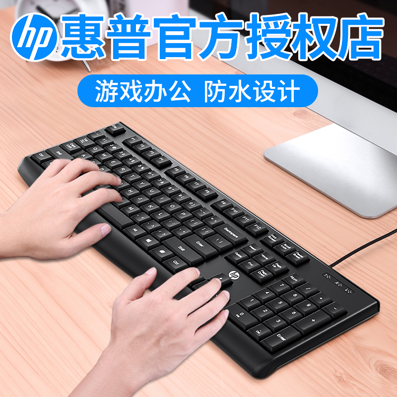 【官方授权店】HP/惠普K200有线薄膜键盘笔记本台式电脑办公家用游戏USB通用防水舒适耐用M150有线键鼠套装