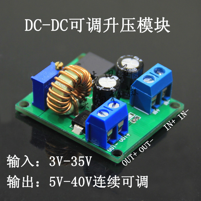 dc-dc可调升压模块3v5v12v转19v24v30v36v大功率升压稳压电源模块