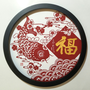 卢淑蓉剪纸画纯手工礼品装饰画中式挂画特色工艺品礼物礼品福鱼