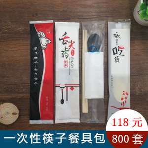 一次性筷子三四件套勺子套装纸巾牙签外卖餐具包四合一800套定制一次性餐具