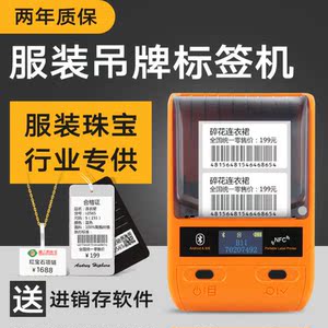 精臣珠宝打码机价格全自动超市日期打价机服装打价格标签机标价器标签打码器