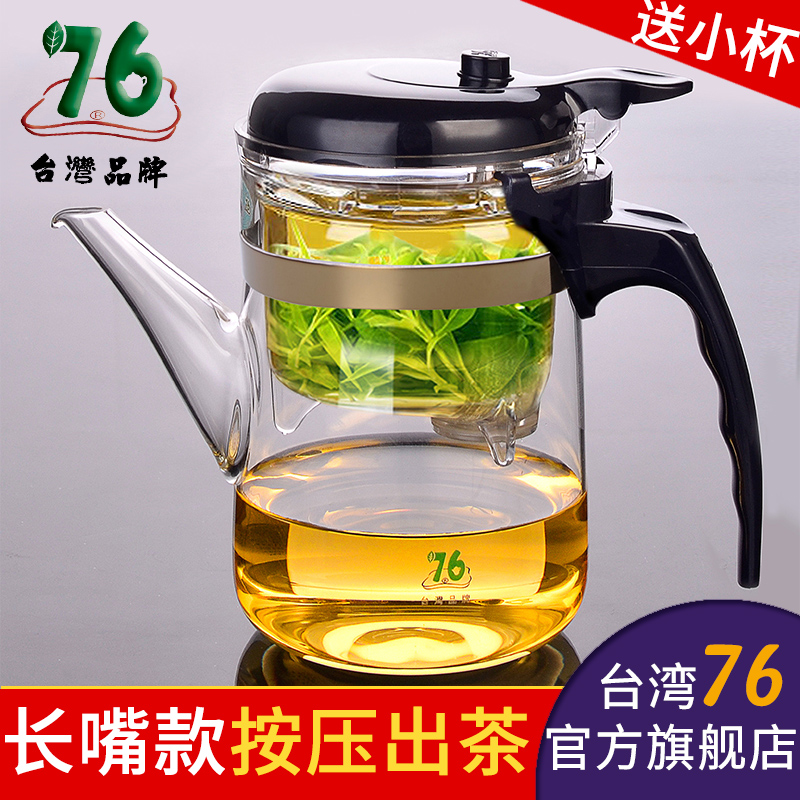 76易泡杯按压内胆飘逸杯玻璃茶具泡茶器台湾品牌红茶绿茶耐热茶壶