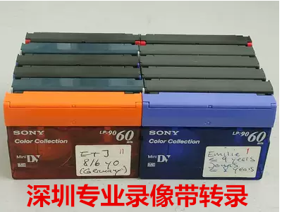 VHS老式录像带修复DV磁带翻录视频采集转数字格式MP4刻录光盘DVD