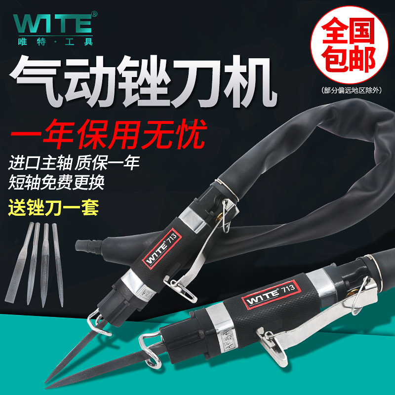 台湾唯特气动锉刀往复式锉刀机强力修边抛光研磨两用气动锯打磨机