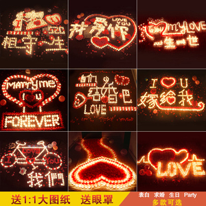 蜡烛浪漫套餐创意生日快乐小求婚道具  span class=h></p></a>爱心 /span>
