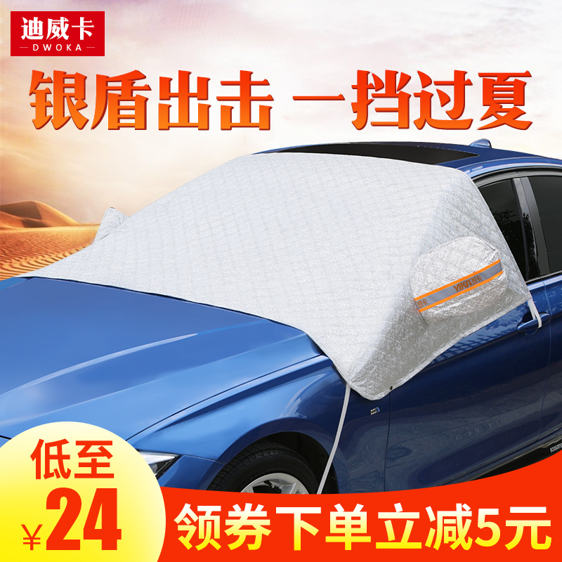 汽车防晒隔热遮阳挡前挡风玻璃罩遮阳垫侧车窗档光板小车用遮光布