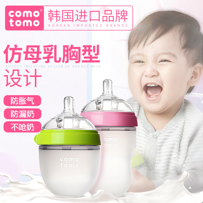 官方旗舰店 comotomo可么多么奶瓶硅胶仿母乳新生婴儿宝宝断奶