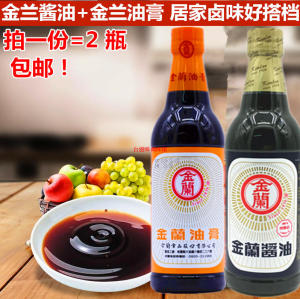 品牌名称: 金兰酱油台湾