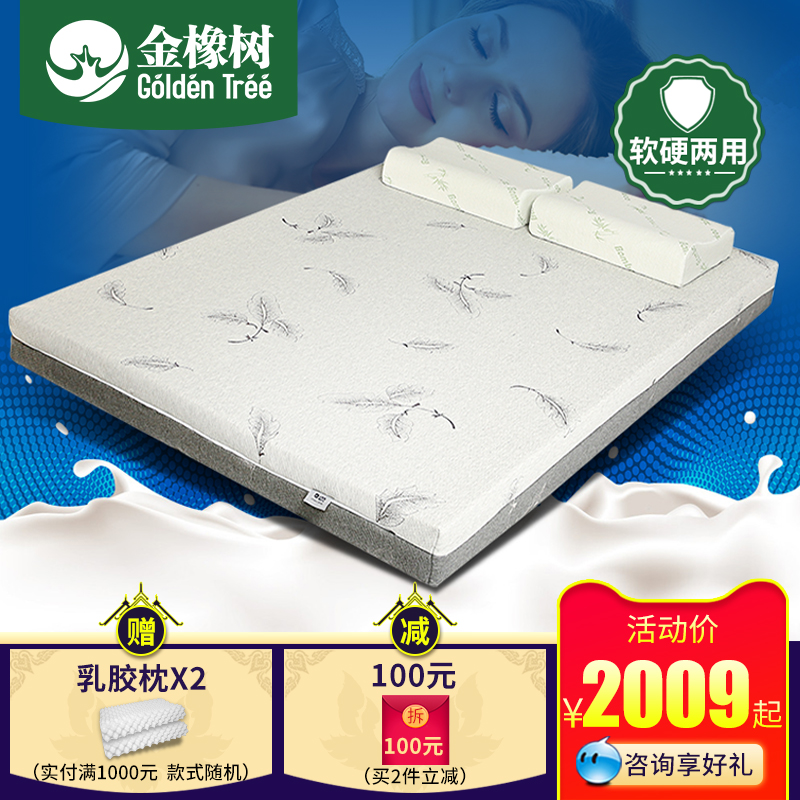 金橡树 泰国天然乳胶床垫10cm15cm软硬两用高箱双人床垫1.5/1.8米