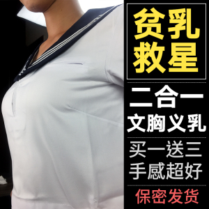 男士二合一伪娘义乳文胸逼真硅胶胸垫内衣假胸假乳房cd变装用品