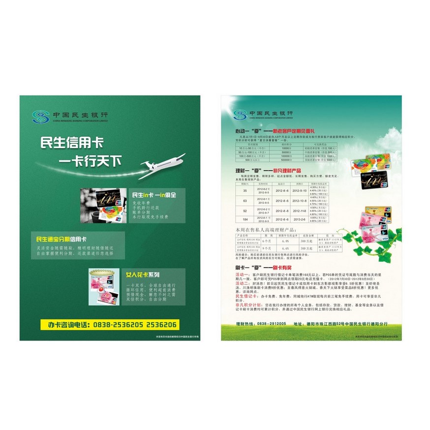 a4纸广告|a4纸招聘广告模板|a4纸广告模板 - a4纸广告