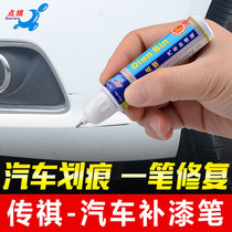 广汽传祺专用汽车补漆笔GS4GS3/5/8GA6象牙白划痕修复油漆自喷漆