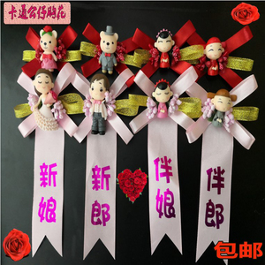 高档新郎新娘伴郎伴娘胸花一套图片