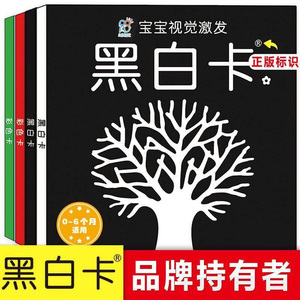 黑白卡片婴儿早教卡新生儿玩具宝宝视觉激发卡彩色卡闪卡0-6个月3玩具