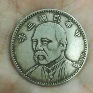 真银的银元银币半圆五角中民国三年袁世凯大头像背嘉禾中圆13.2克