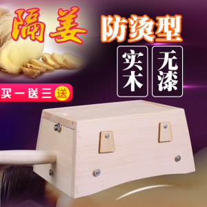 艾灸盒木制随身灸家用六孔宫寒妇科腰腹部全身实木温炙仪器家庭式艾灸盒