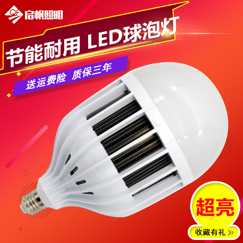 塑料led球泡灯 工程验收经济款节能灯泡 led灯泡价格
