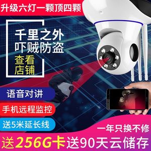 无线摄像头wifi智能网络手机远程室外高清夜视家用室内监控器套装监控摄像头