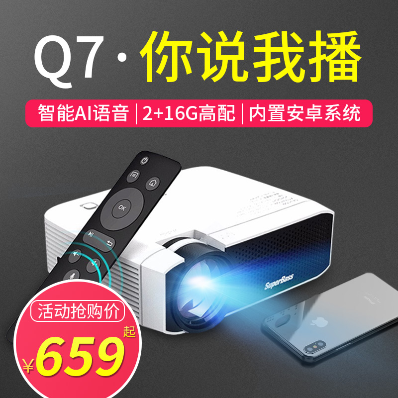 微影Q7 新款家用智能投影仪家庭影院wifi无线3D高清办公1080p苹果安卓手机同屏小型4K投影机卧室无屏电视