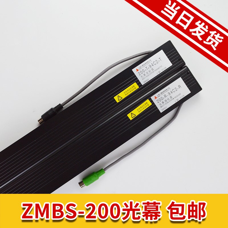 ZMBS-200-R-94C2-R/200-T-94C2-T三菱二合一光幕S200光幕电梯配件