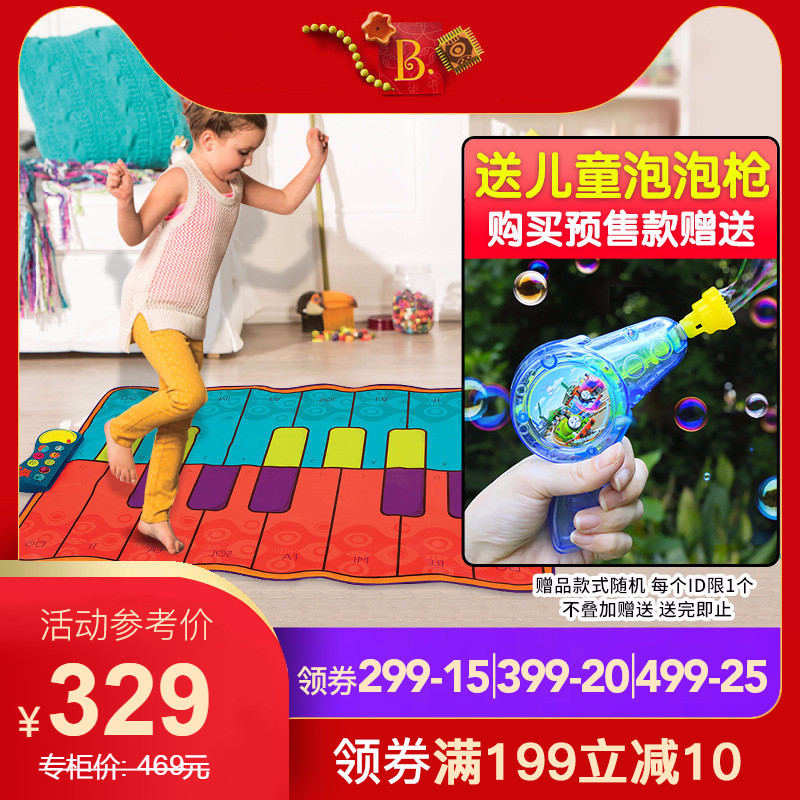 美国B.Toys音乐钢琴毯可折叠儿童游戏跳舞毯宝宝亲子互动玩具