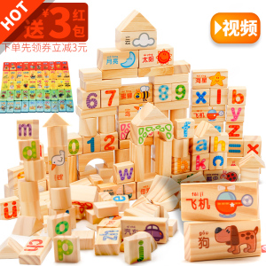 原木制儿童积木玩具1-2周岁益智宝宝拼装3-6岁男女孩益智7-8-10岁玩具