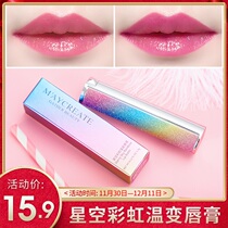 ins超火的星空果冻变色口红女保湿滋润补水学生款颜九润唇膏正品