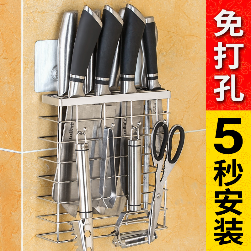 刀架厨房用品刀具收纳架家用刀座壁挂式免打孔多功能放菜刀的架子