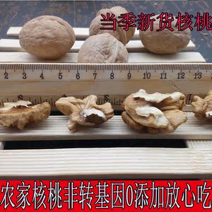 山区野生核桃农家老树山核桃无漂白原味干果零食坚果 500g 散装青皮核桃