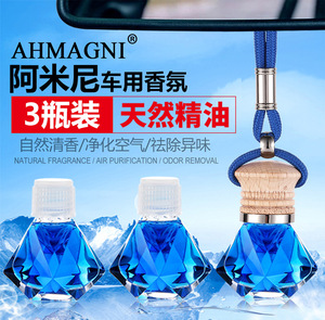 汽车用香水座式车载香水挂式摆件车内用品挂件车饰品 精油除异味汽车香水