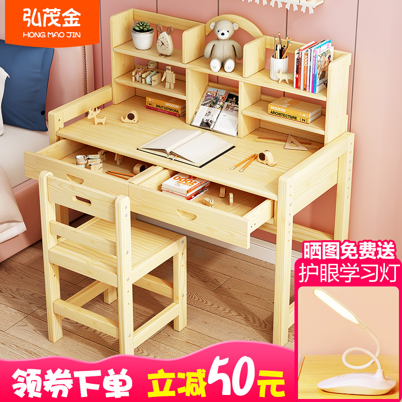 学习桌儿童书桌家用小学生可升降课桌简约经济实木写字台桌椅套装
