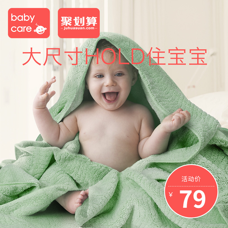 babycare婴儿浴巾 新生儿初生宝宝洗澡棉纱布纯儿童超柔吸水盖毯