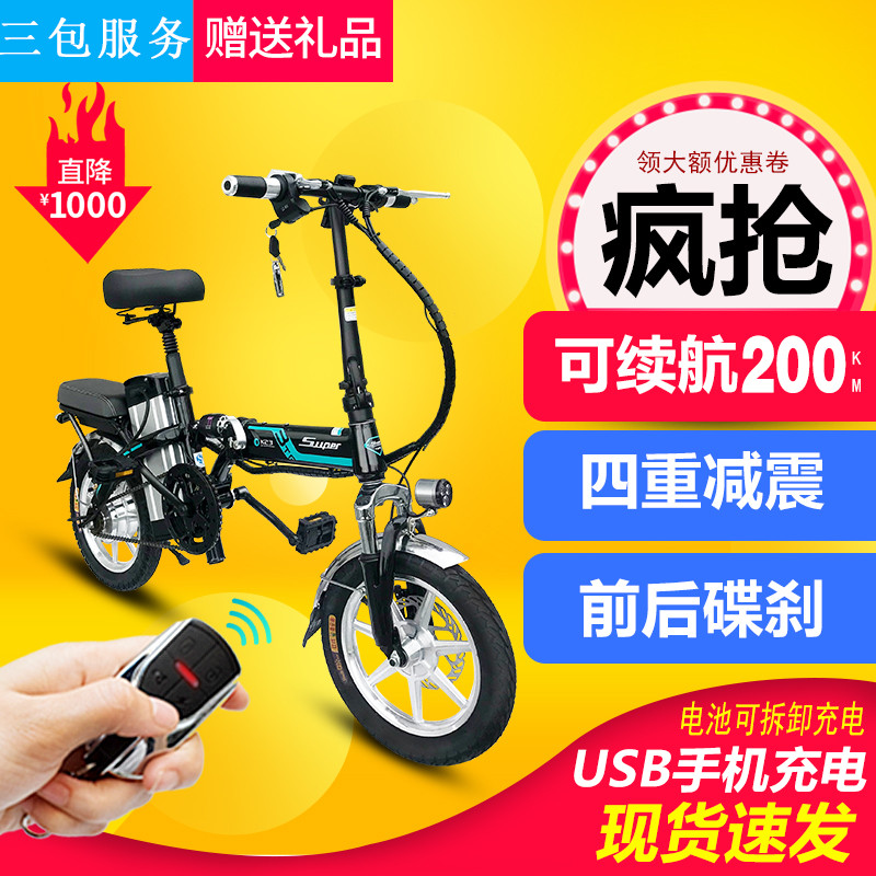 12/14寸折叠式小型电动自行车超轻成人48V锂电池电瓶代驾专用宝