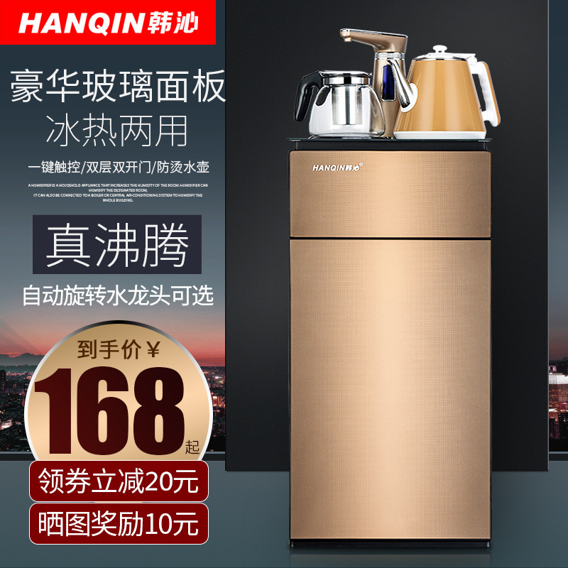 饮水机立式 冷热 家用 全自动茶吧机 自动上水新款智能桶装水器小