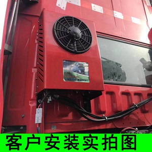 货车空调24v制冷车载价格