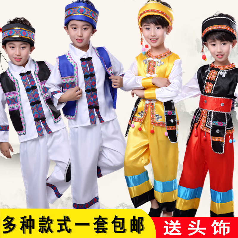 苗族男童少数民族服装壮族儿童演出服彝族舞蹈服饰广西瑶族侗族冬